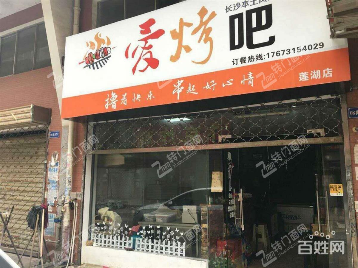 捡漏子，雨花区50平米餐饮好铺面急转，无行业限制